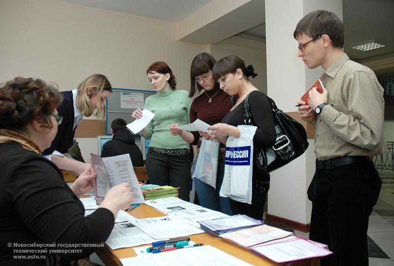 04.04.09     В НГТУ пройдет Ярмарка вакансий, фотография: В. Невидимов