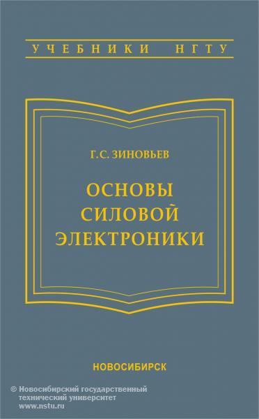 11.11.10     Издания НГТУ победили на II Сибирском региональном конкурсе «Университетская книга – 2010»