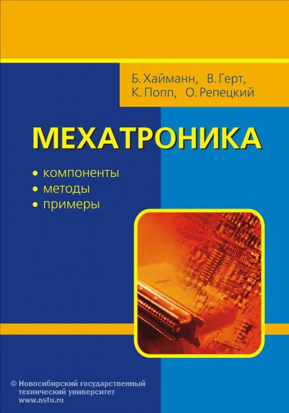 11.11.10     Издания НГТУ победили на II Сибирском региональном конкурсе «Университетская книга – 2010»