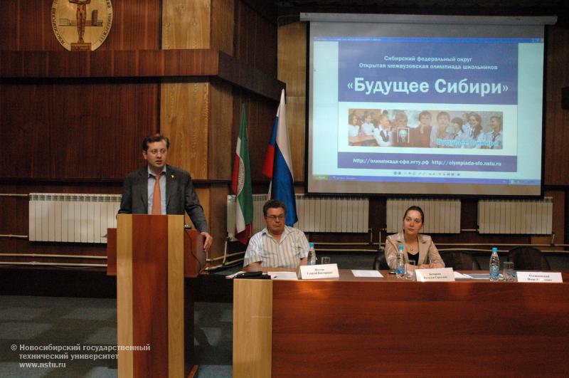 09.06.11     В НГТУ обсудили итоги проведения олимпиады школьников «Будущее Сибири», фотография: В. Кравченко