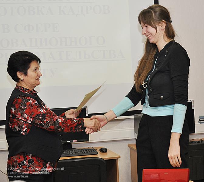 29.11.11     Магистранты и преподаватели НГТУ прошли курсы повышения квалификации по развитию компетенций в сфере инновационного предпринимательства , фотография: В. Невидимов