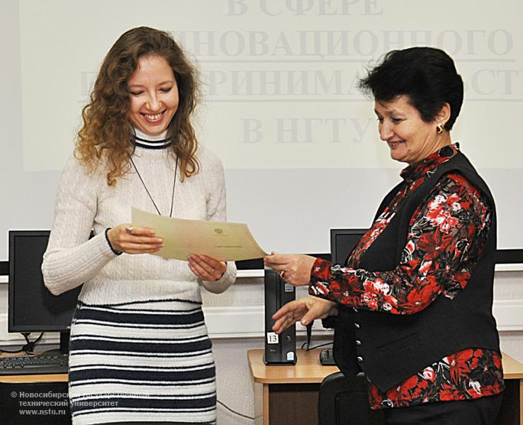 29.11.11     Магистранты и преподаватели НГТУ прошли курсы повышения квалификации по развитию компетенций в сфере инновационного предпринимательства , фотография: В. Невидимов