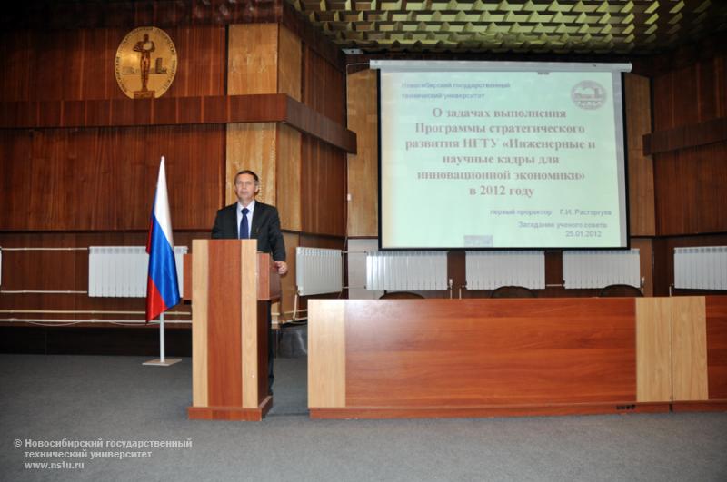 25.01.12     25 января состоится заседание ученого совета НГТУ , фотография: В. Кравченко