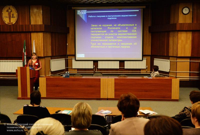 29.11.13     29 ноября в НГТУ состоится семинар «Основные тенденции формирования библиотечных фондов» , фотография: В. Невидимов