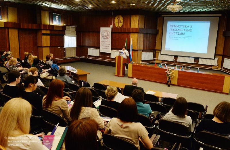 16-17.04.2014. Конференция_Межкультурная коммуникация, фотография: В. Невидимов